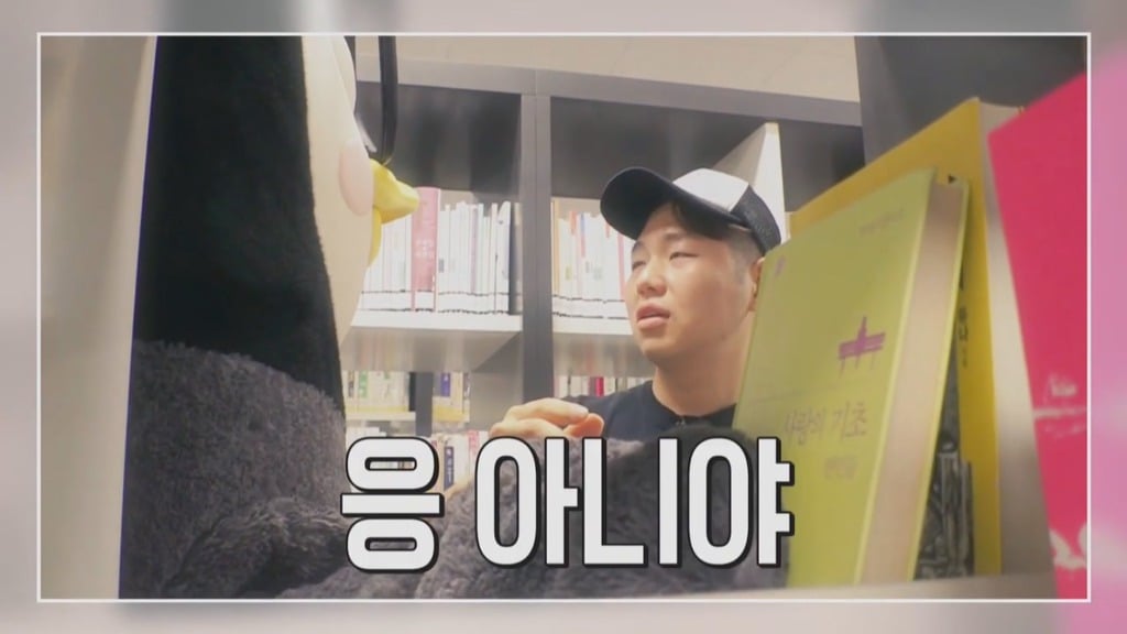 [펭수] 도서관에 가서 죄와 벌을 읽는 펭수 | 인스티즈