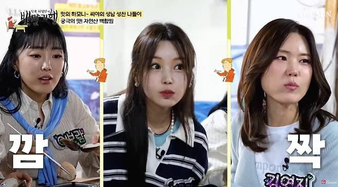 "버릇들이 없구나" 허영만, 식사 예절에 꾸중…씨야 "먼저 드신 줄" ('백반기행') | 인스티즈