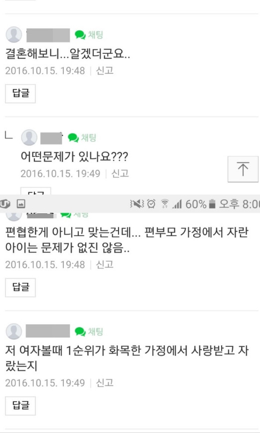 이혼가정에 대한 사람들의 시선 | 인스티즈
