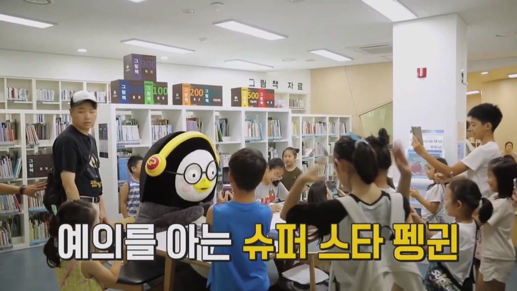 [펭수] 도서관에 가서 죄와 벌을 읽는 펭수 | 인스티즈