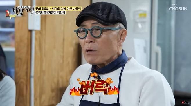 "버릇들이 없구나" 허영만, 식사 예절에 꾸중…씨야 "먼저 드신 줄" ('백반기행') | 인스티즈