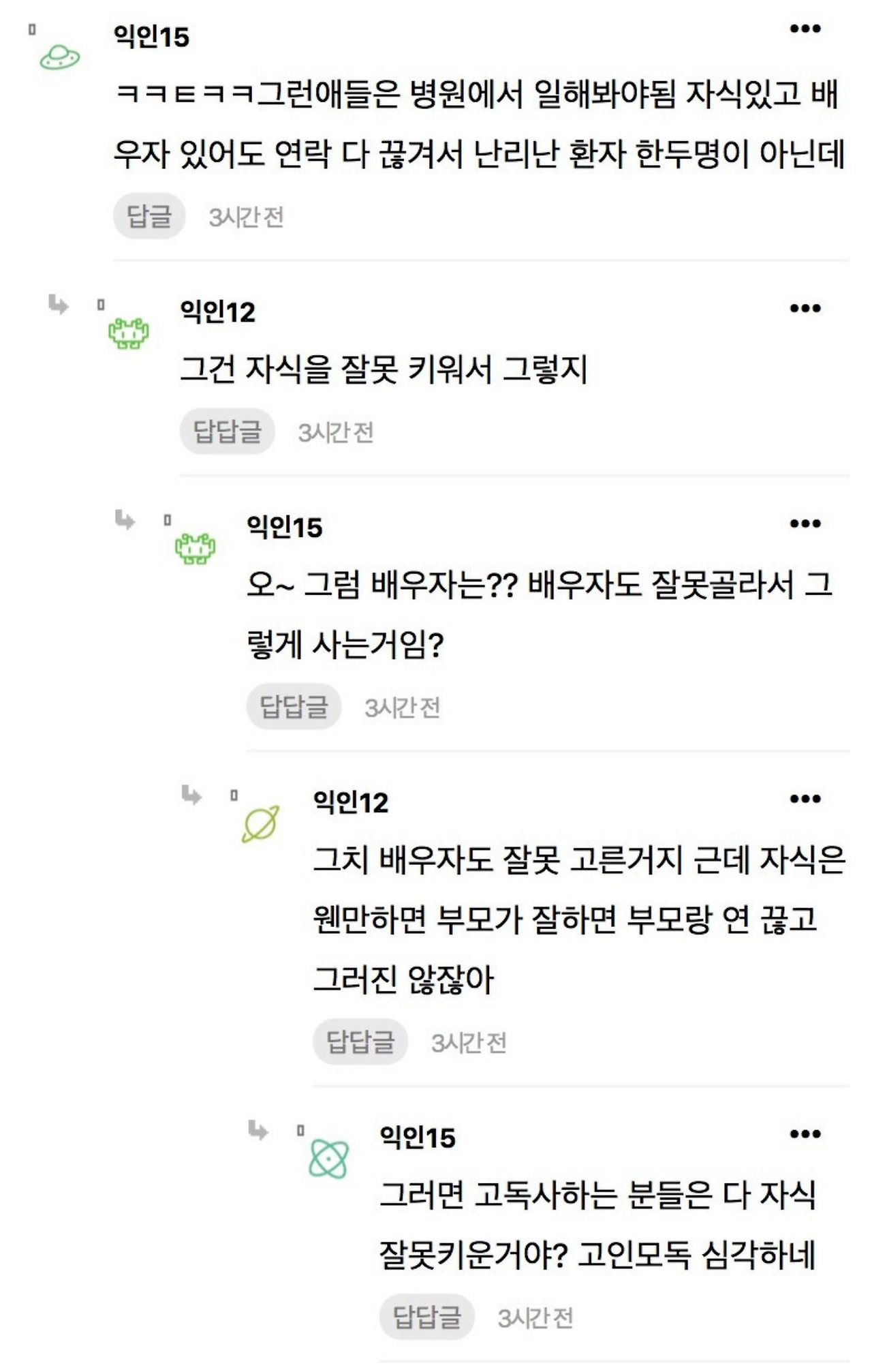 애 안 낳는다고 하니까 죽을 때 무연고자되는 거라네 | 인스티즈