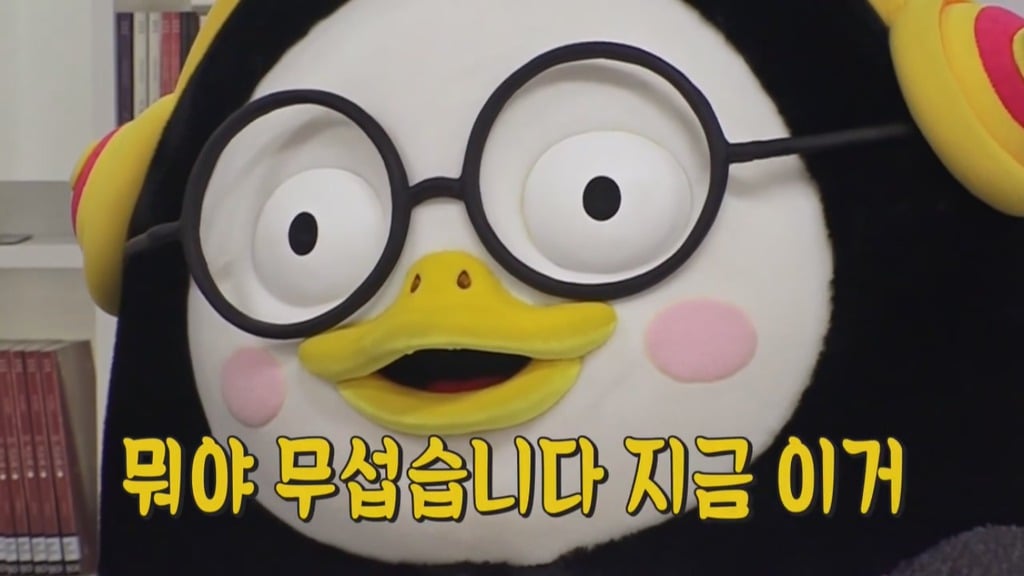 [펭수] 도서관에 가서 죄와 벌을 읽는 펭수 | 인스티즈