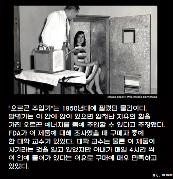 대학 교수가 사이비 과학에 빠진 이유 | 인스티즈