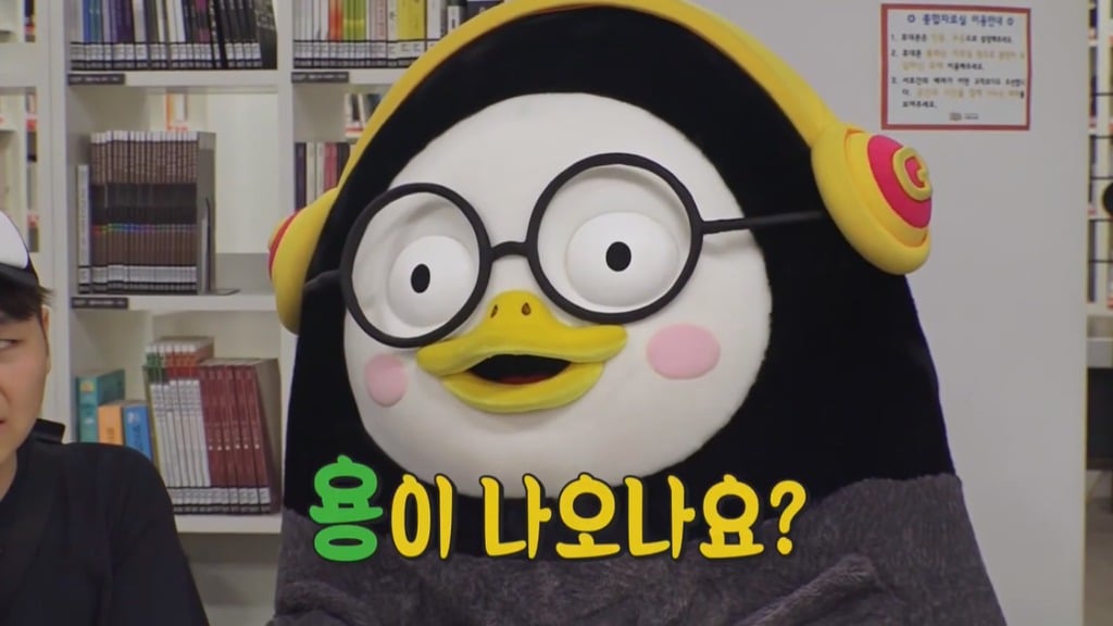 [펭수] 도서관에 가서 죄와 벌을 읽는 펭수 | 인스티즈