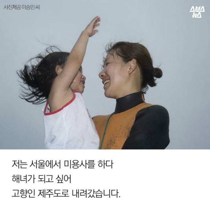[놀람주의] 대한민국 해녀들의 불편한 진실.jpg | 인스티즈