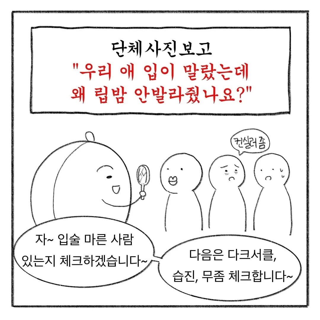 교사 멘붕시킨 수학여행 민원들 | 인스티즈