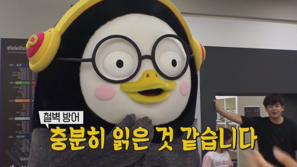 [펭수] 도서관에 가서 죄와 벌을 읽는 펭수 | 인스티즈