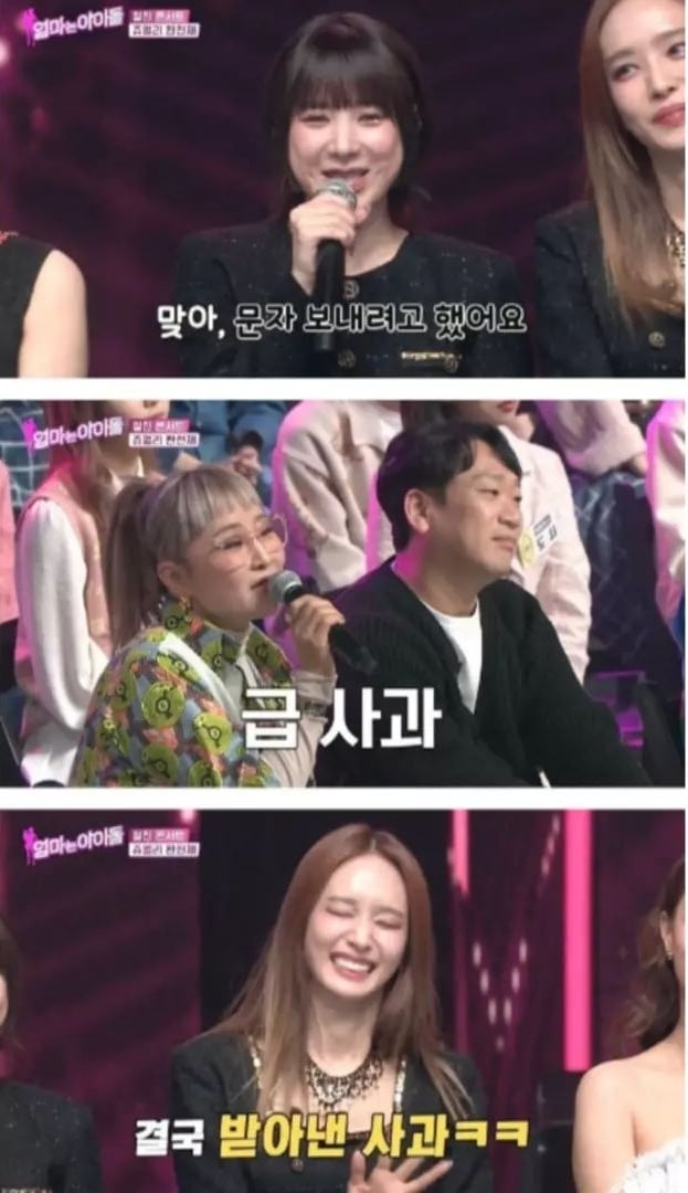아이돌 경연대회에서 혹평 받자 심사위원 극딜넣은 멤버 | 인스티즈