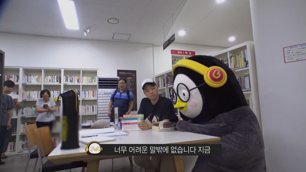 [펭수] 도서관에 가서 죄와 벌을 읽는 펭수 | 인스티즈