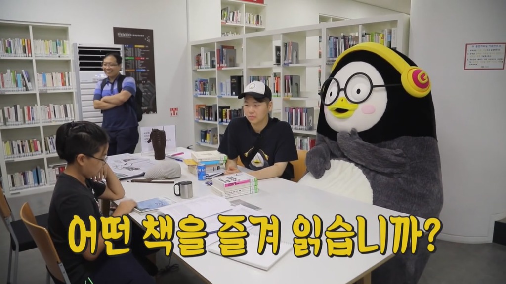 [펭수] 도서관에 가서 죄와 벌을 읽는 펭수 | 인스티즈