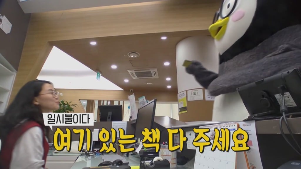 [펭수] 도서관에 가서 죄와 벌을 읽는 펭수 | 인스티즈