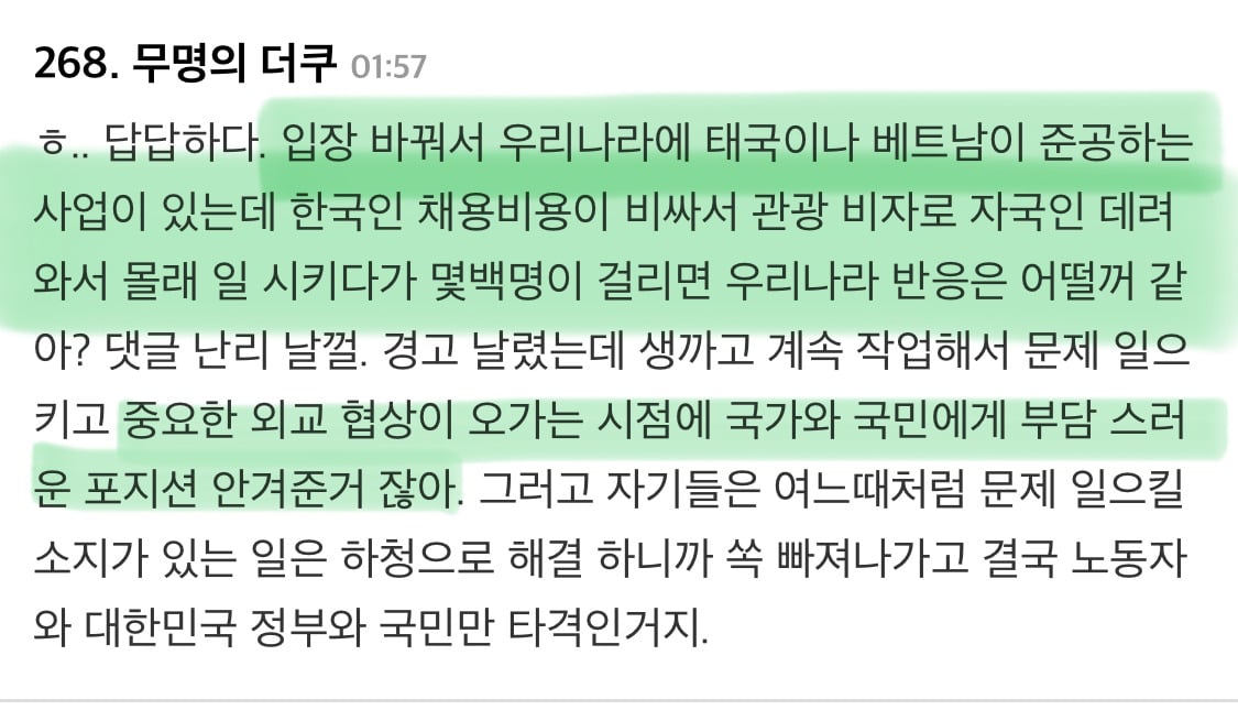 현재 미국에서 체포된 한국인들 사건 내막 | 인스티즈