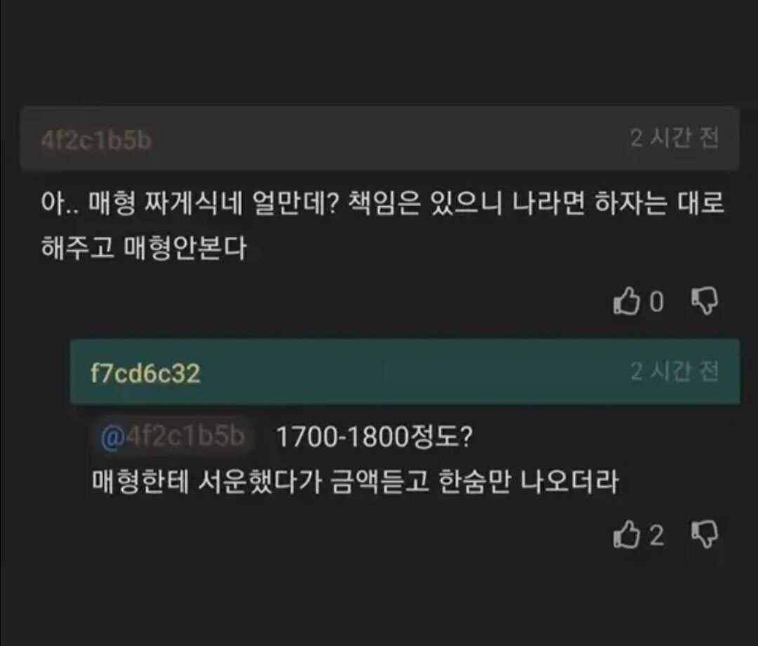 학폭에 괴롭힘 당하는 조카에게 조언한 삼촌 | 인스티즈