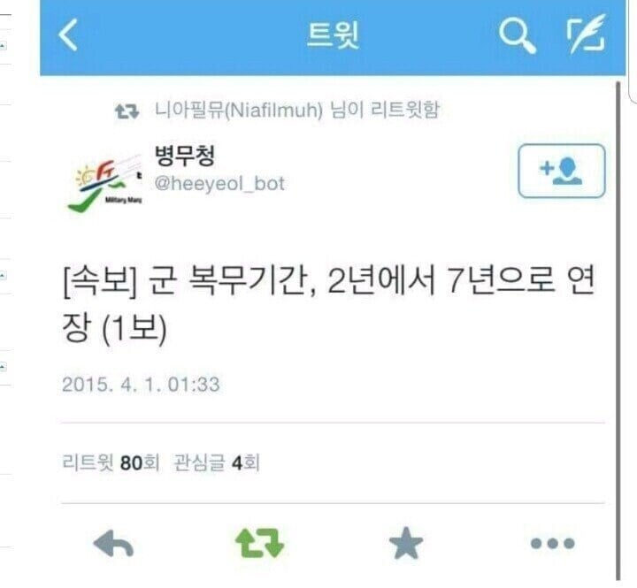 소름끼치는 만우절 거짓말.jpg | 인스티즈