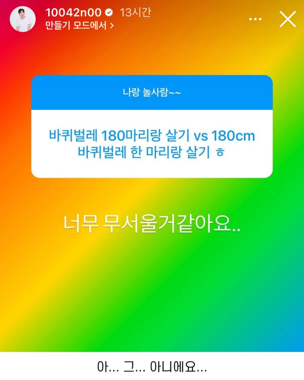 무물을 이해하지못한 배우 | 인스티즈