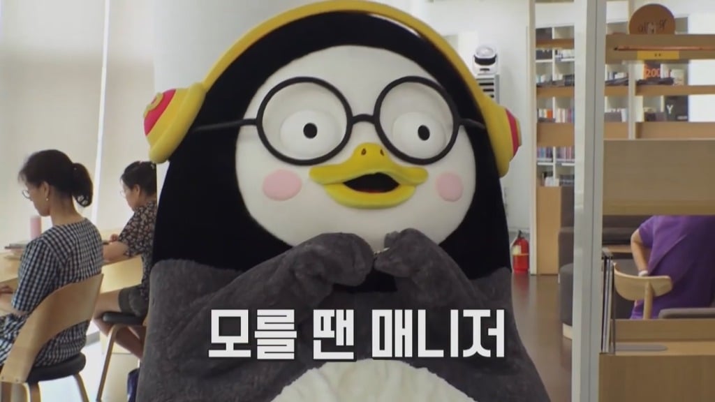 [펭수] 도서관에 가서 죄와 벌을 읽는 펭수 | 인스티즈