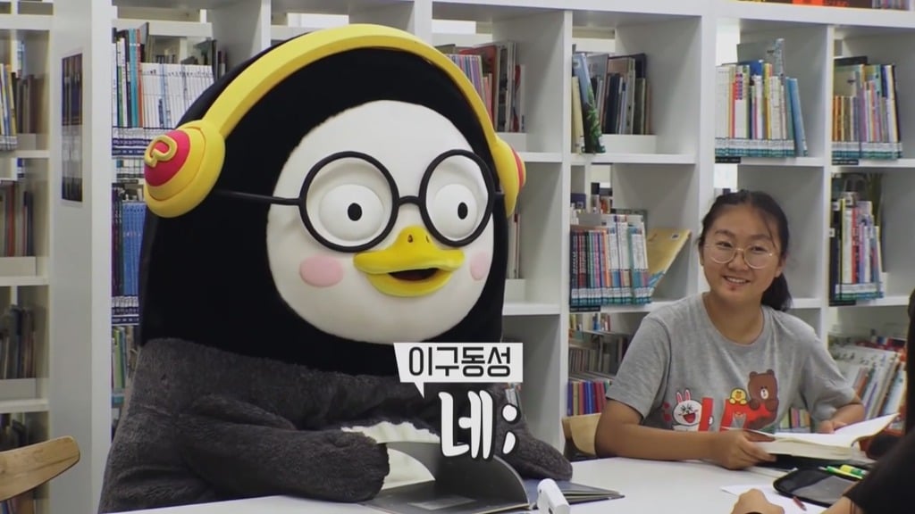 [펭수] 도서관에 가서 죄와 벌을 읽는 펭수 | 인스티즈