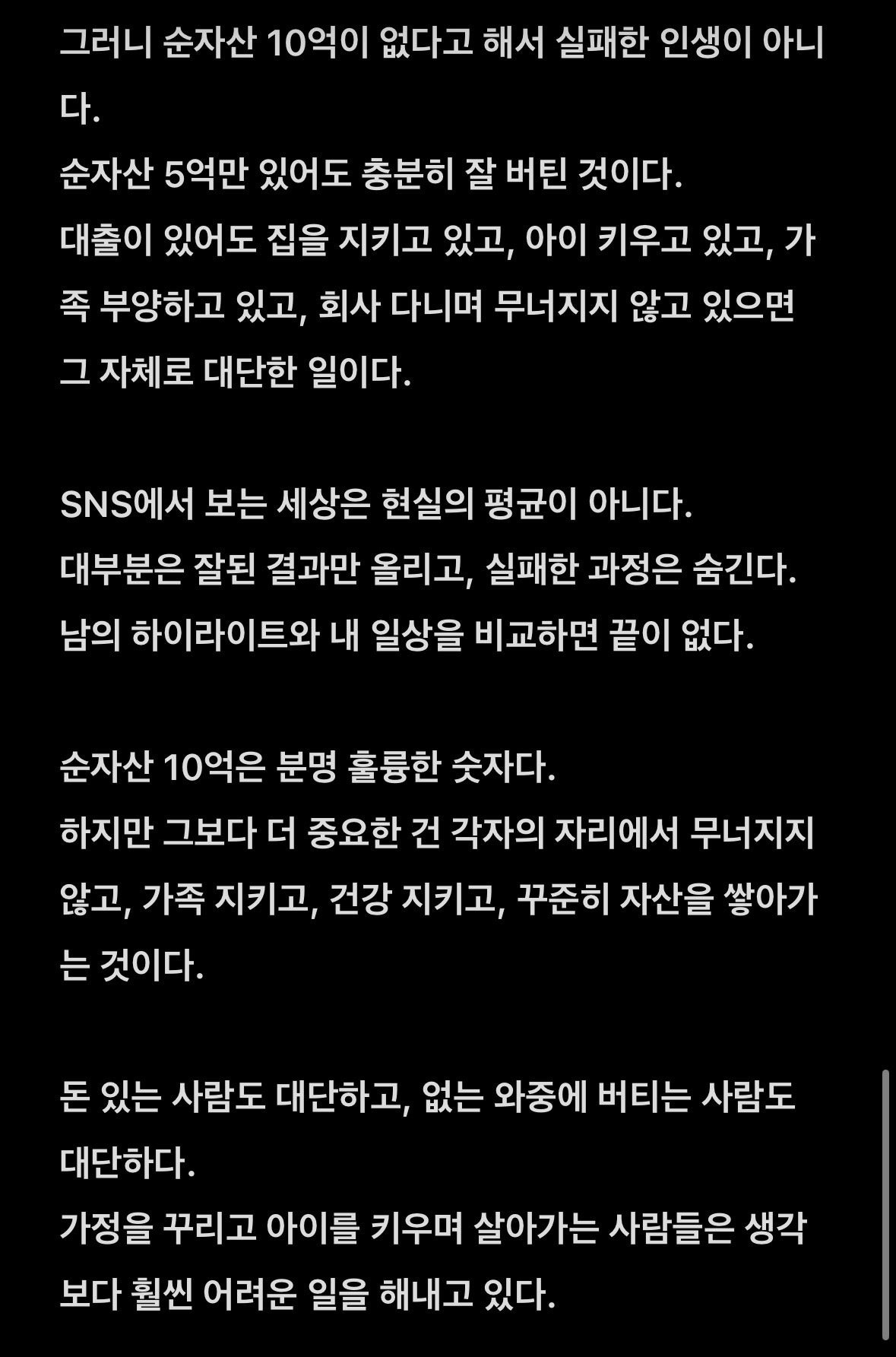 순자산 10억이란.jpg | 인스티즈