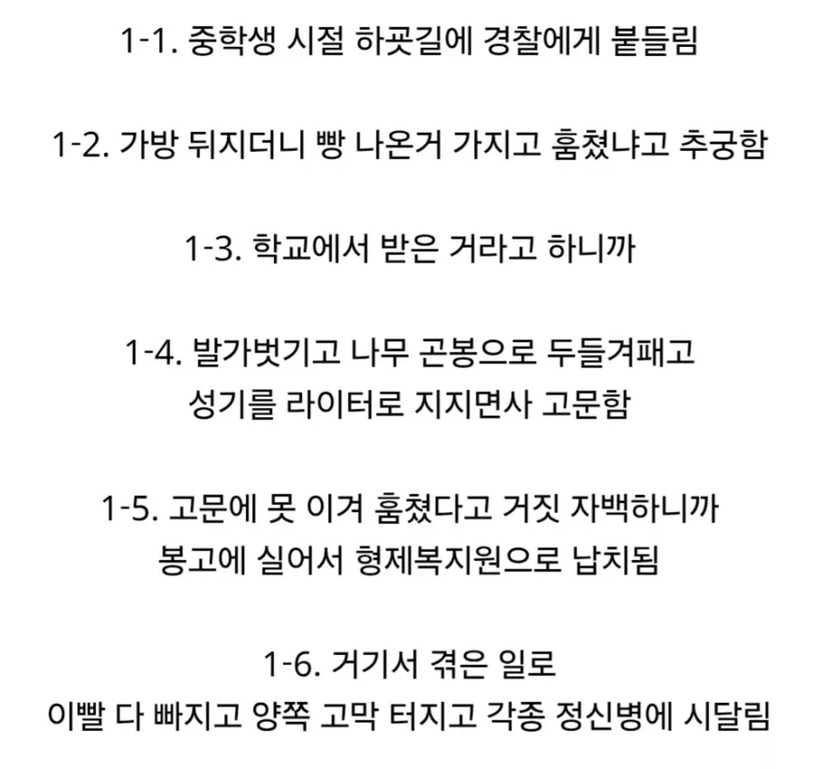 한 남자가 39범 전과자가 된 이유 | 인스티즈