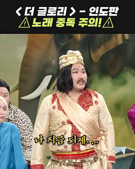 중독성 장난 아니라는 인도판 '더 글로리' 노래...jpg | 인스티즈