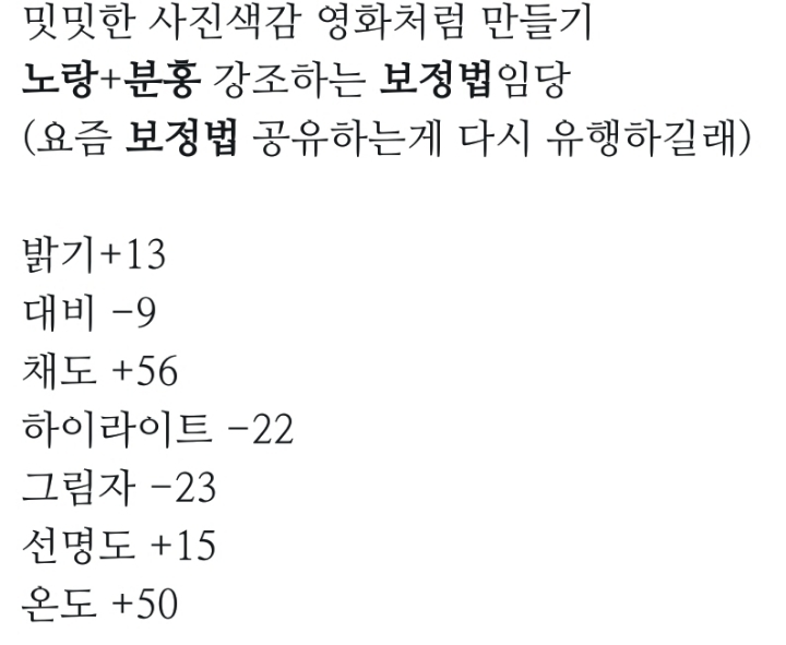트위터 보정법 | 인스티즈