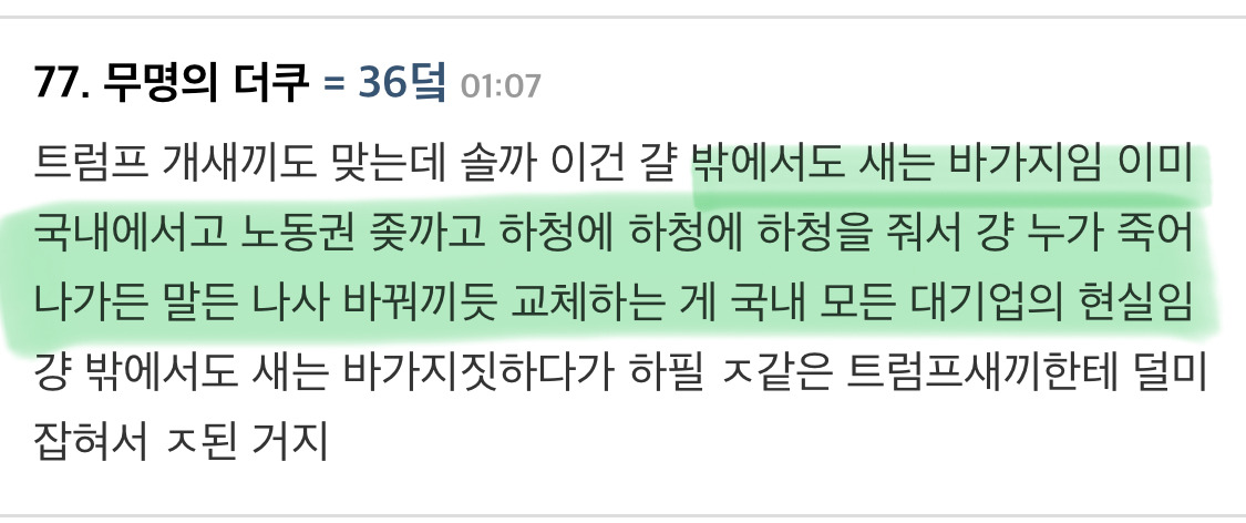현재 미국에서 체포된 한국인들 사건 내막 | 인스티즈