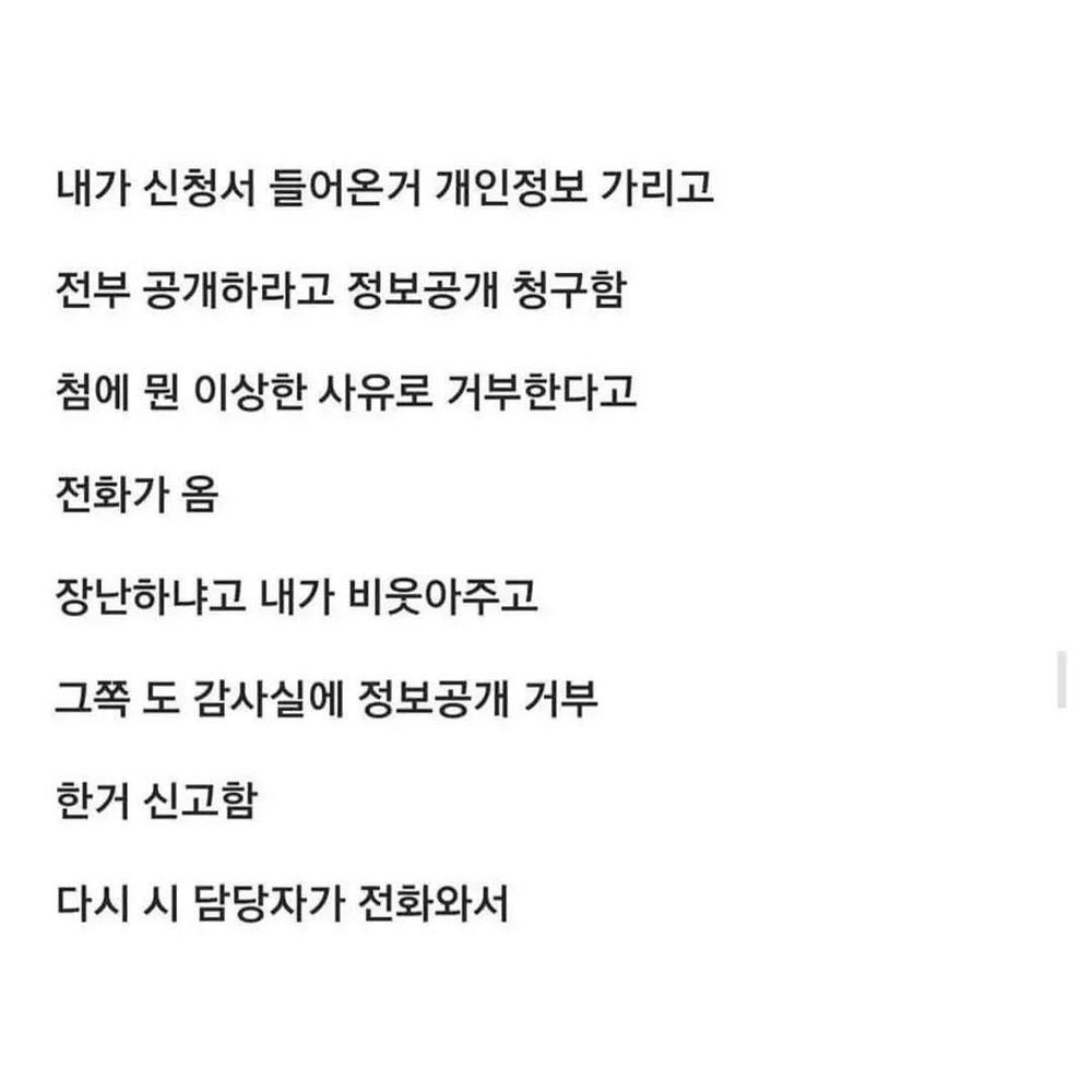 나도 공직을 잘 아니 민원 넣을 때 진상되더라 | 인스티즈