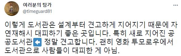 대형 서점이 보통 지하에 위치한 이유 | 인스티즈