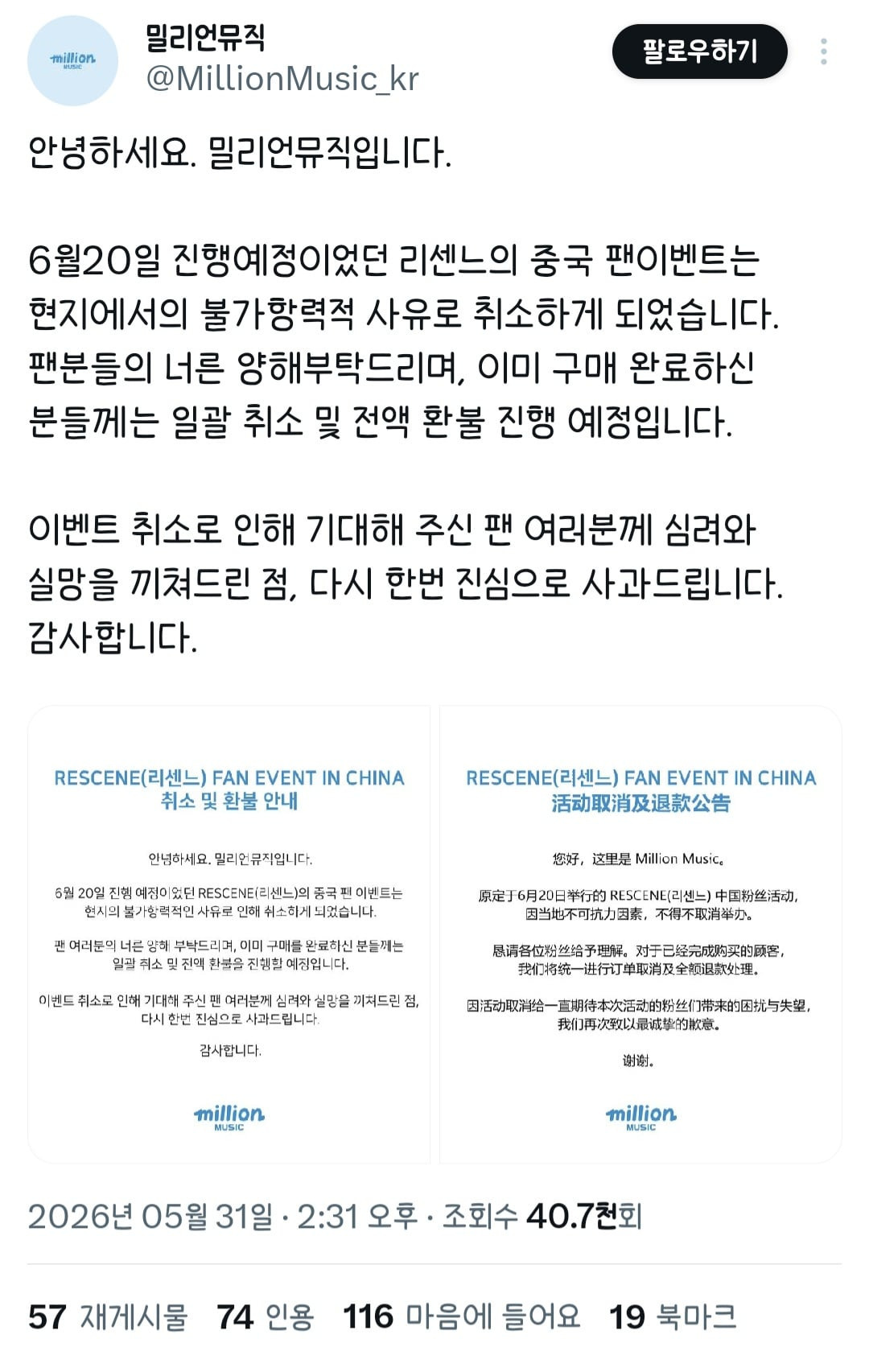 요새 떡상한 걸그룹 리센느 근황 | 인스티즈