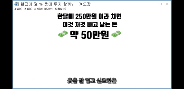 패션유투버가 말하는 옷잘입는데 드는 비용 | 인스티즈