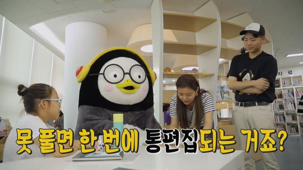 [펭수] 도서관에 가서 죄와 벌을 읽는 펭수 | 인스티즈