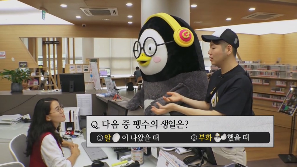 [펭수] 도서관에 가서 죄와 벌을 읽는 펭수 | 인스티즈