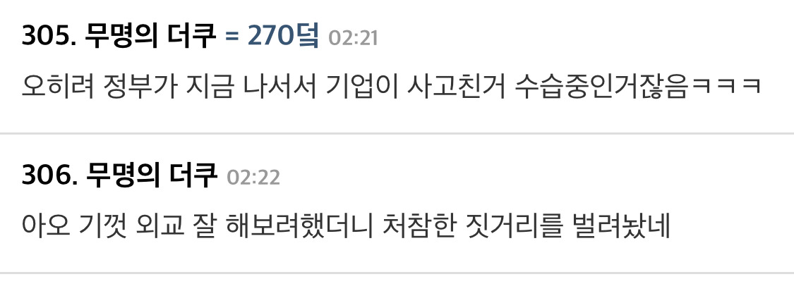 현재 미국에서 체포된 한국인들 사건 내막 | 인스티즈