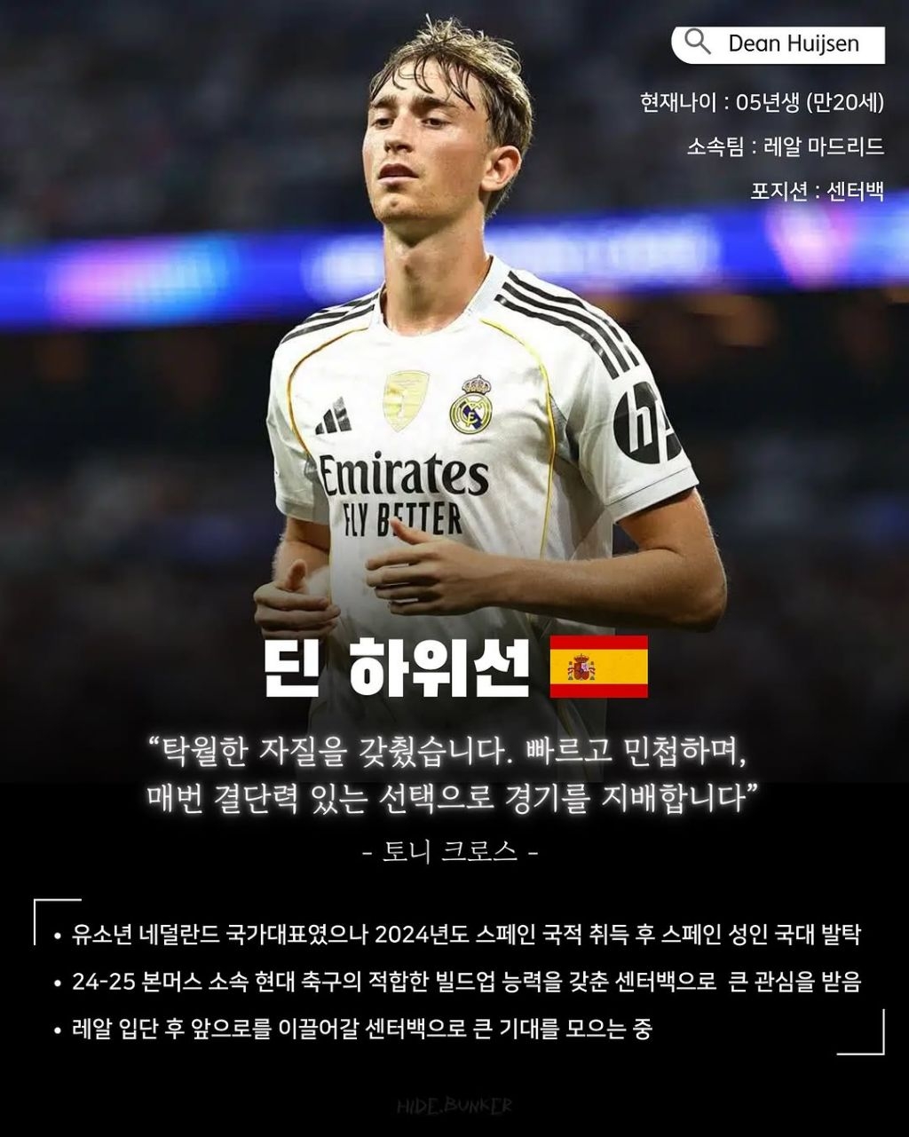 차세대 예비 축구 스타 8인 | 인스티즈