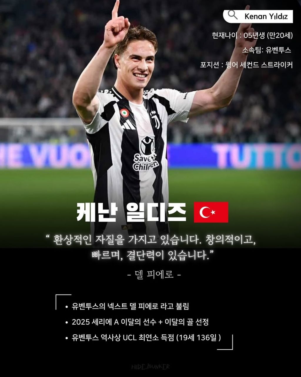 차세대 예비 축구 스타 8인 | 인스티즈