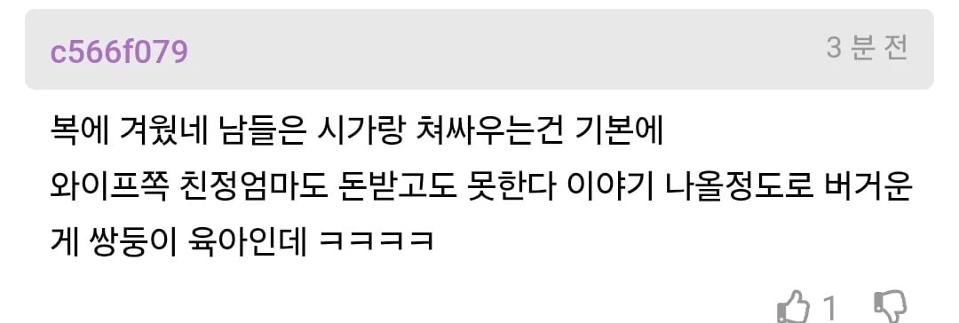 와이프가 엄마랑 같이 살고싶다고 하네 | 인스티즈