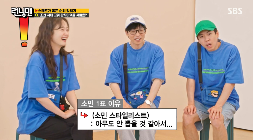 런닝맨 스탭 100명이 뽑은 멤버들 순위 | 인스티즈
