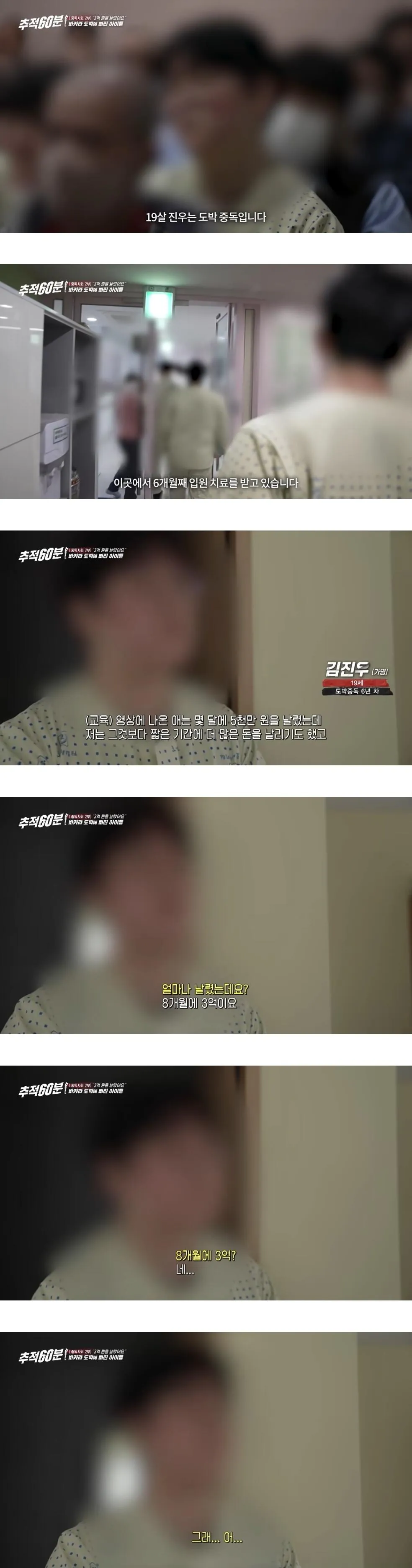 집안돈 3억을 날려버린 19세 고등학생 | 인스티즈