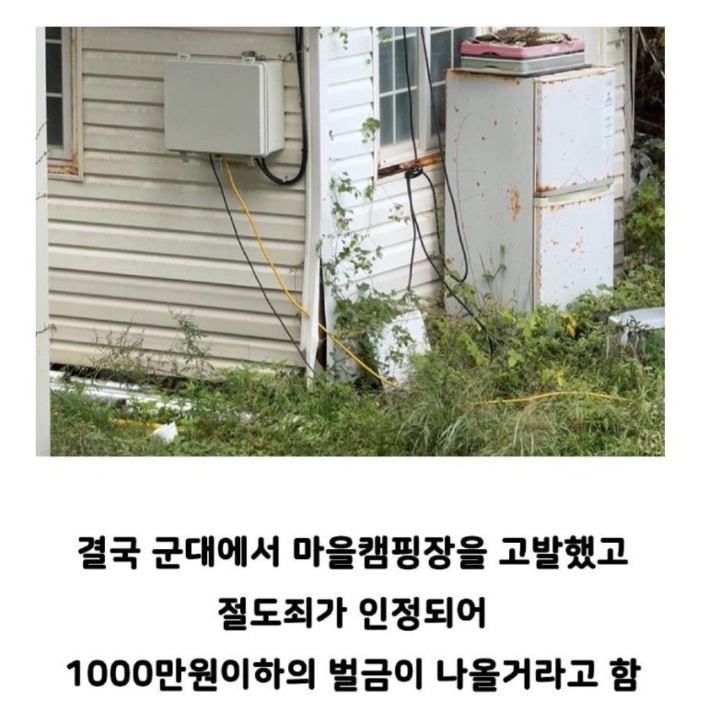 군부대가 전기요금이 많이 나온 이유 | 인스티즈