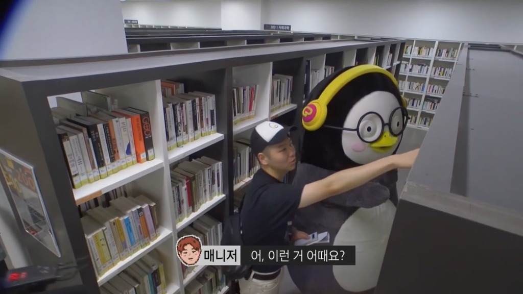 [펭수] 도서관에 가서 죄와 벌을 읽는 펭수 | 인스티즈