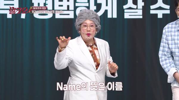 상상도 못한 name의 한글 뜻.jpg | 인스티즈