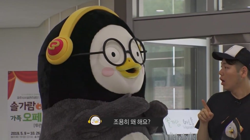 [펭수] 도서관에 가서 죄와 벌을 읽는 펭수 | 인스티즈