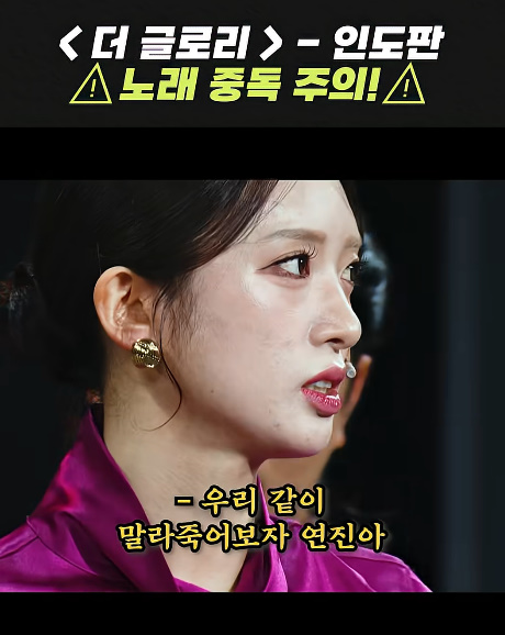 중독성 장난 아니라는 인도판 '더 글로리' 노래...jpg | 인스티즈