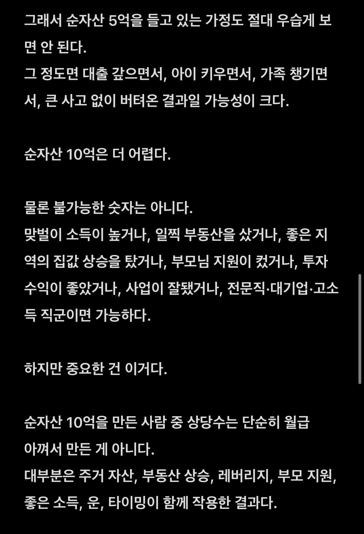 순자산 10억이란.jpg | 인스티즈