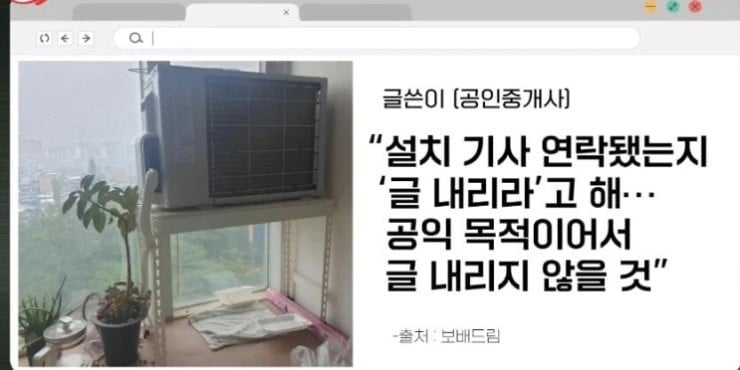 " 에어컨 교체.. 뭔가 이상합니다 .... " . JPG | 인스티즈