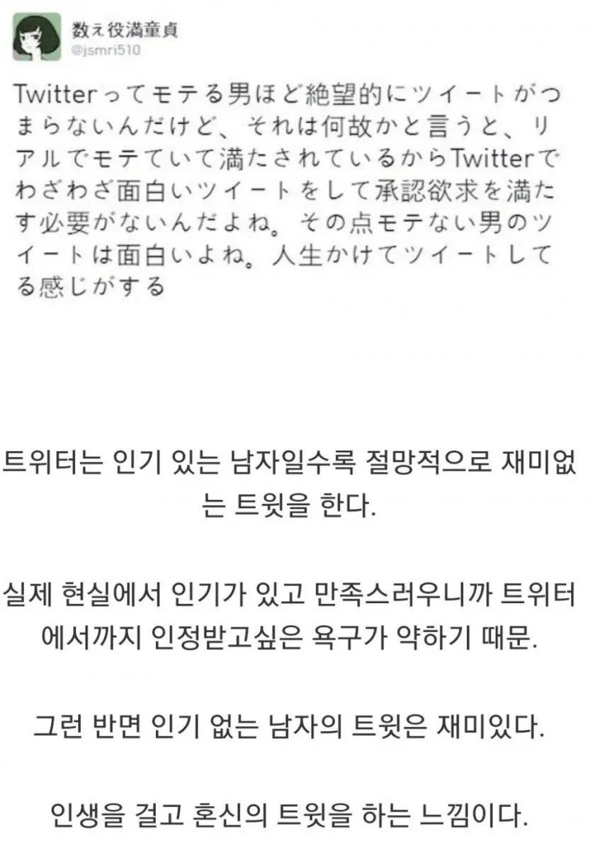 인기있는 남자 SNS는 재미가 없다.jpg | 인스티즈