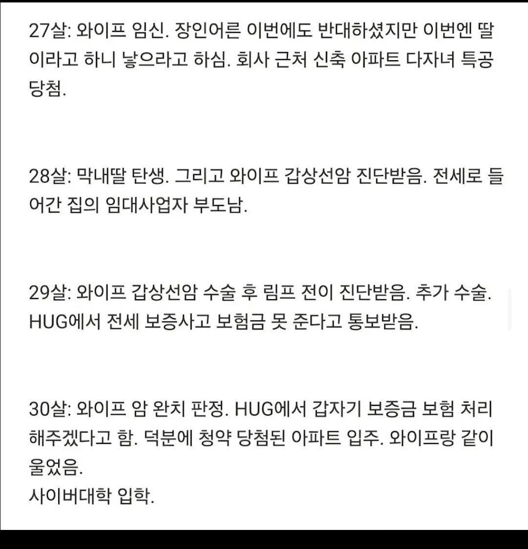 33살 아저씨 인생 이야기 | 인스티즈