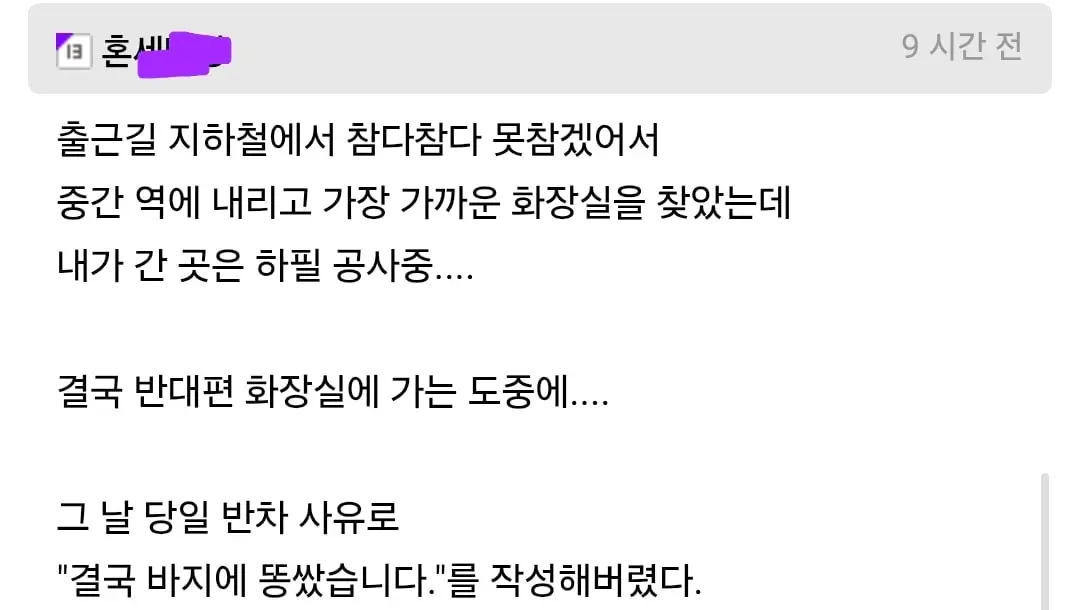 "자네 오늘 반차 사유가 뭔가?" | 인스티즈
