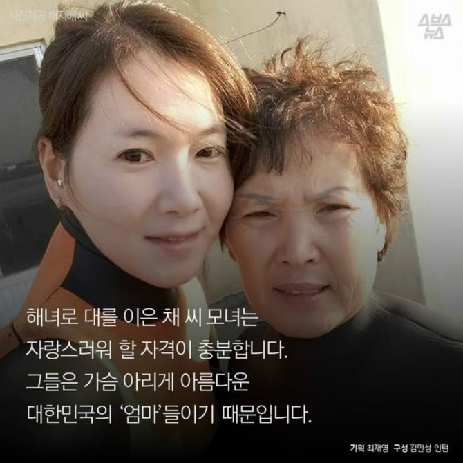 [놀람주의] 대한민국 해녀들의 불편한 진실.jpg | 인스티즈